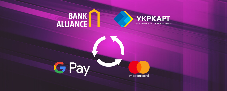 Платіжні картки Mastercard Банку Альянс стали доступні Google Pay