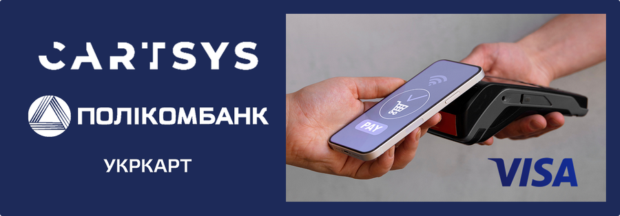 Полікомбанк та CARTSYS інтегрують сервіс токенізації карток Visa
